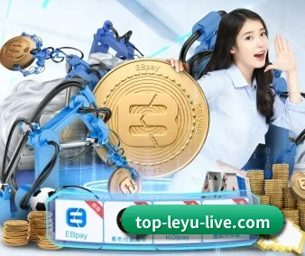 乐鱼 APP 界面